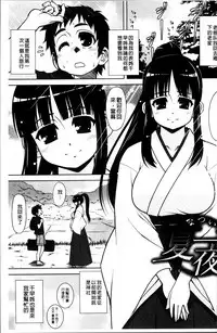 [Harukaze Do-jin] Love-Size [Chinese]