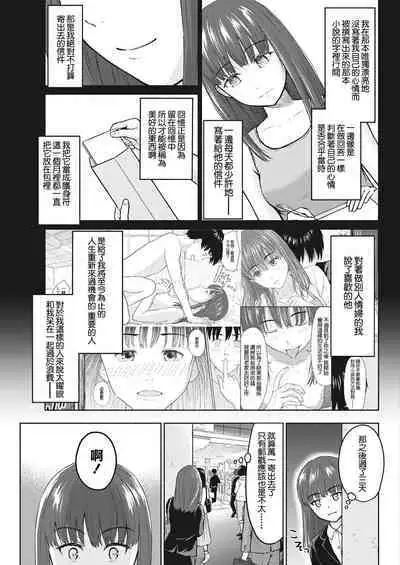 Re: Ame to Hikari Zenpan