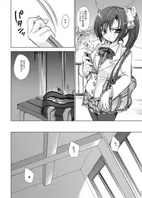 [Otomekibun (Sansyoku Amido.)] Gakkou de Seishun! Soushuuhen 2 [Digital]