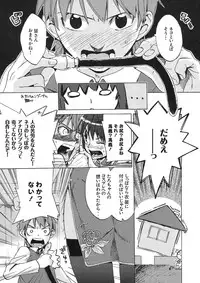 [Kabushikigaisha Toranoana (Various)] Shinzui VOL. 8