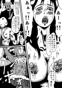 [Kijin-ro] - Diabolic Machine - Record of Dragon Quest