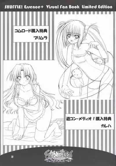 SHUFFLE! Essence+ Visual Fanbook