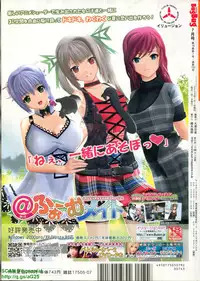 BugBug 2009-07 Vol. 179