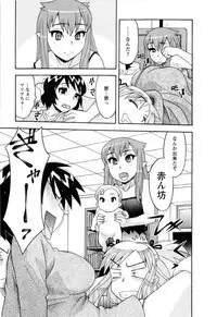 [Yanagi Masashi] Renai Akuma 3 - Love and Devil