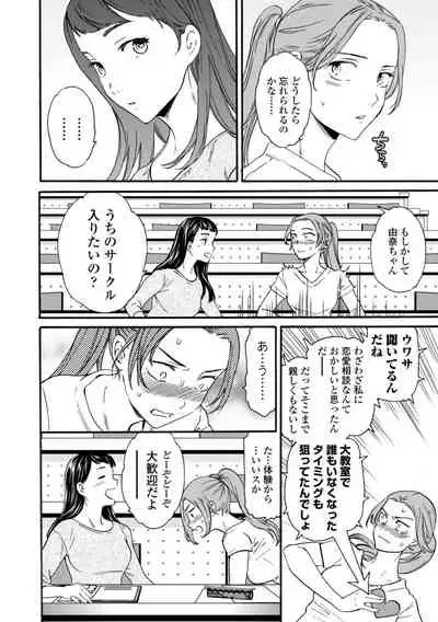 [Cuvie] BEASTLY [Digital]