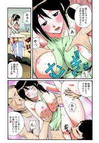 [kika=zaru] Tonari no Oku-san o Mina de Oishiku Itadakimashita.