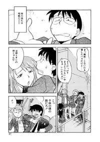 [Yanagi Masashi] Koi no Variation