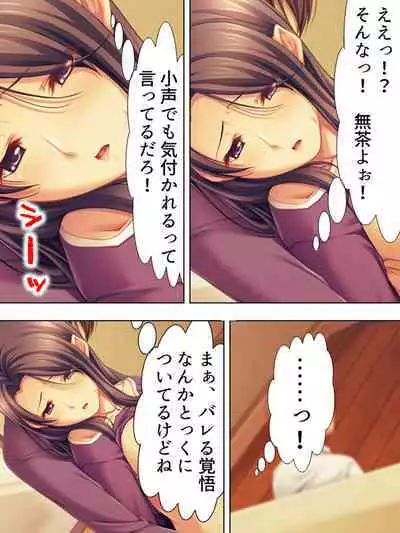 Tomodachi no Obasan ga Onanie-chuu! Omowazu Odoshite Namasounyuu! Soushuuhen