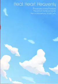 (C76) [Shiawase Junkie (Yoshino Tama)] Heat Heart Heavenly (Persona 4)