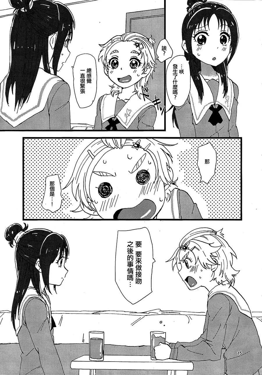 Koko De Kimenakya Onna Ga Sutaru!