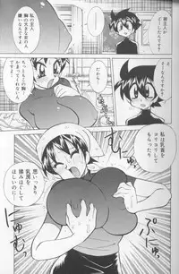 [Kawamoto Hiroshi] Bakunyuu Pero Pero Shimai