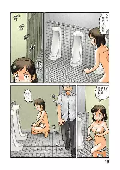 Ryokan kara urōro roshutsu suru