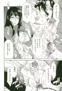 [Hirano Takeshi] Chokyo Gakuen