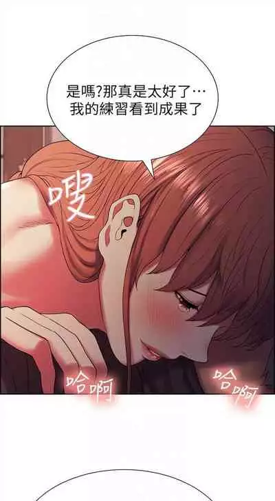 [週二] [Serious] 室友招募中 1-23 官方中文（連載中）