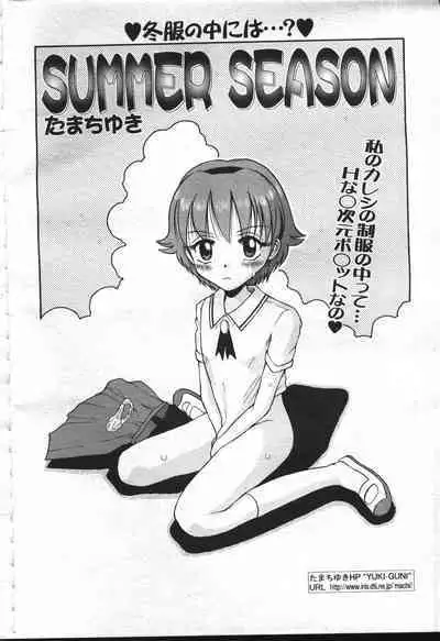 COMIC Momohime 2001-07