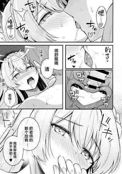 Seifuku o Yogosanaide | 请不要把制服弄脏