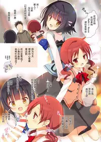 Mechashiko Chino-chan 3