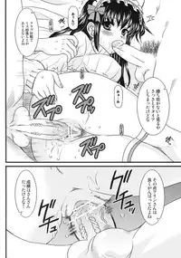 (C70) [Onomatopoeia (Yokoi Rego)] Club Shuffle (Sukatto Golf Pangya)