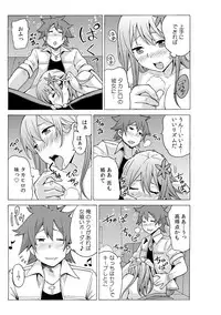 [MoTaro, Murayamamon] Time Stopyu! ~Jikan wo Tomete Rea-Juu Hamehame~ (2)