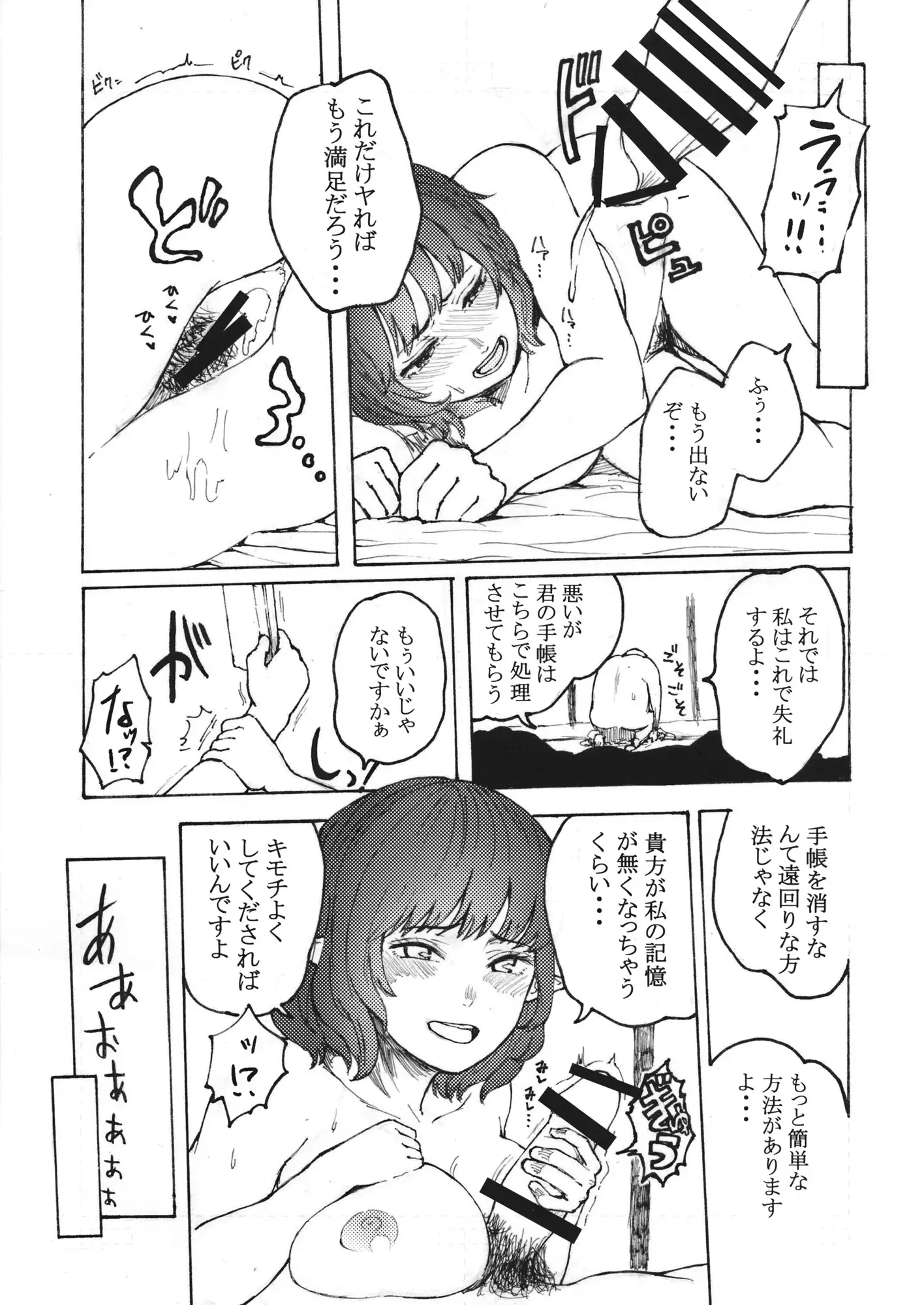 Gourmet Marumaru Shinbun