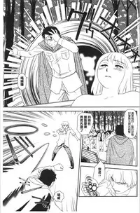 Roshutsu de Yume Gokochi♡