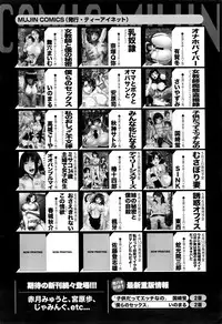 COMIC Mugen Tensei 2016-06