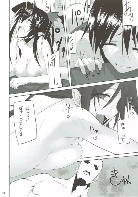 Bunny Satorin ga Ganbaru Hon