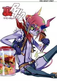 [Tamago no Kara (Shiroo)] Ura RP! 2