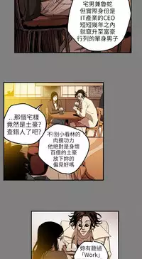 Honey trap 甜蜜陷阱 ch.8~15 (chinese)