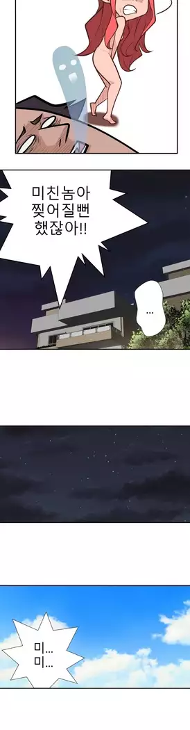 Tissue Thieves Ch.1-28