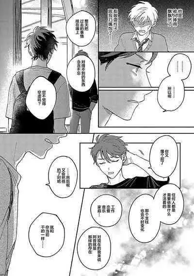 Ai dano, Koi dano. | 爱啦，恋啦。