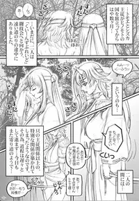 (C76) [LOWHIDE PROJECT (LOWHIDE)] Que-Bla Chin Douchuuki (Queen's Blade)