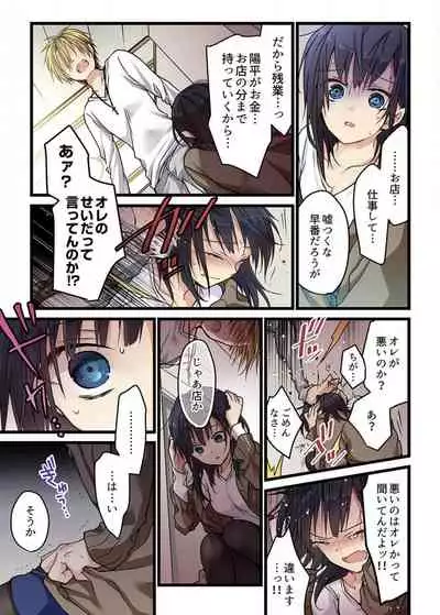 [Mio Hibiki] Even if you call it love 3 (Fun guild)