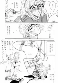 [Shinkaida Tetsuyarou] Encyclopedia of Tetsuyaro Shinkaida