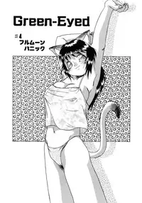 [PACIFIC] Tanoshii Omocha