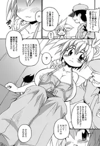 COMIC Purumelo 2006-08 Vol.1 [Digital]