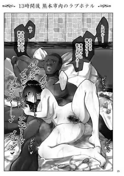 [Sobabu (Rasson)] Shiho-san to Kokujin Kenshuusei (Girls und Panzer) [Digital]