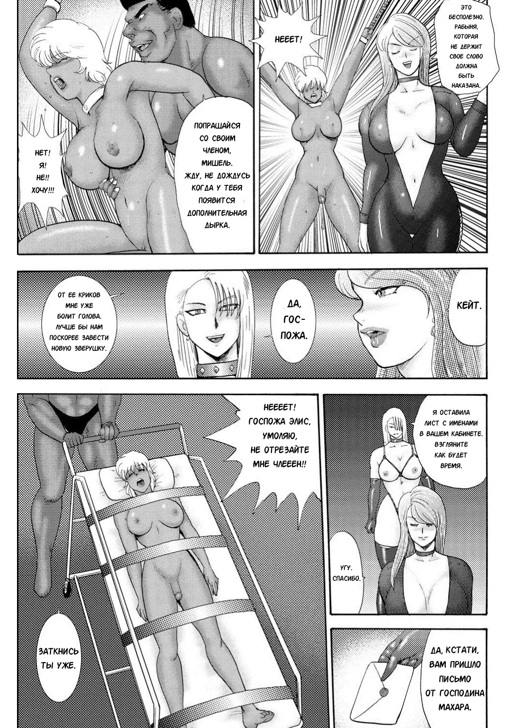 Jousou Dorei Yuu - ch.9