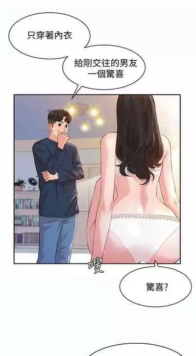 [週六] [husky team & 金老頭] [新作] 女神寫真 1-21 官方中文（連載中）