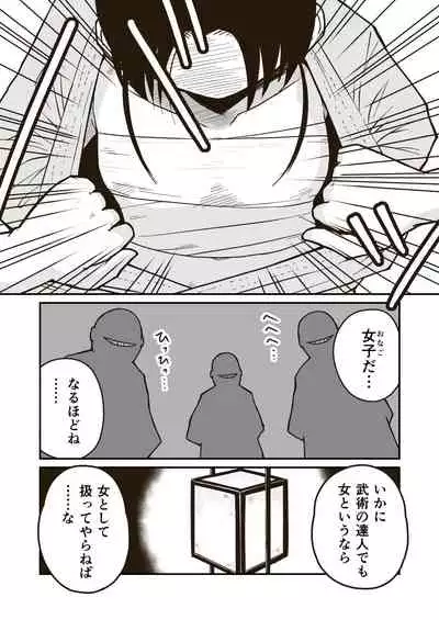 [GalleryCraft (Craft)] Bujutsuka Iori no Haiboku