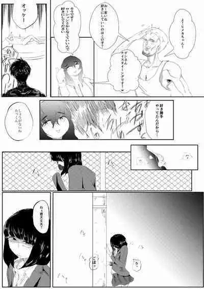 Daisuki na Kanojo ga Iru Ore wa Bakunyuu InCha ni Tsugerarete