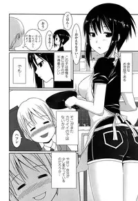 [Kintarou] Itsudemo Dokodemo