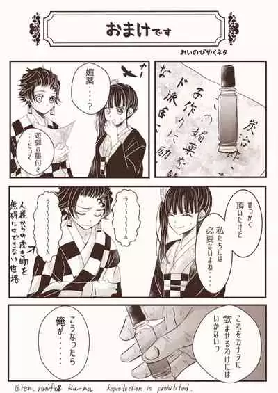 R18 [Charcoal Kana] [Kana Charcoal] Night story of two newlyweds