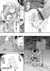 [DATE] Suikan Drug (COMIC Grape Vol. 21) [Chinese] [无毒汉化组] [Digital]