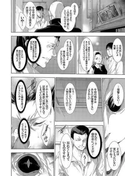 COMIC Magnum Vol. 172