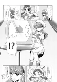 [Rope Island (Miyanoyuki)] Awaremi (Kirakira PreCure a la Mode) [Digital]