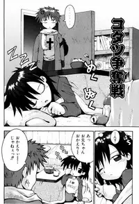 [Yaminabe] Little Romance