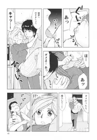 (C80) [Uramac (Masuda Tsuyoshi)] Hitozuma Bakari