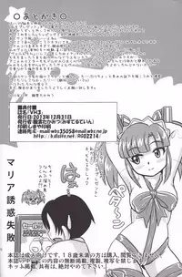 (C85) [Misuterutein (Oborogumo Takamitsu)] VH3 (Busou Shinki)