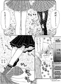 (CR18) [Imakaya (Imaka Hideki)] SLUMP-GAKUEN! (Magic Knight Rayearth)